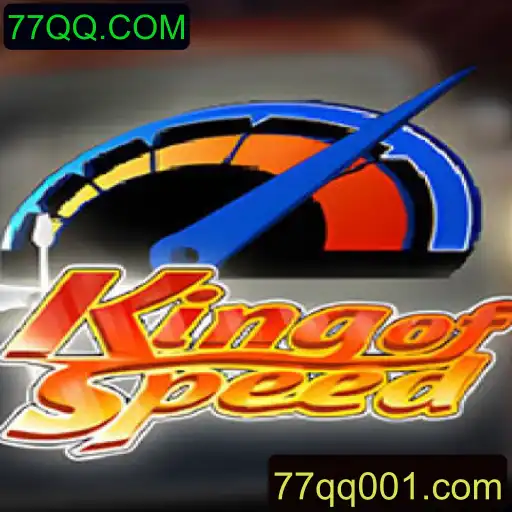 KingofSpeed: Explore o Mundo da Velocidade com 77QQ.COM